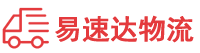 张家界到邻水县物流公司